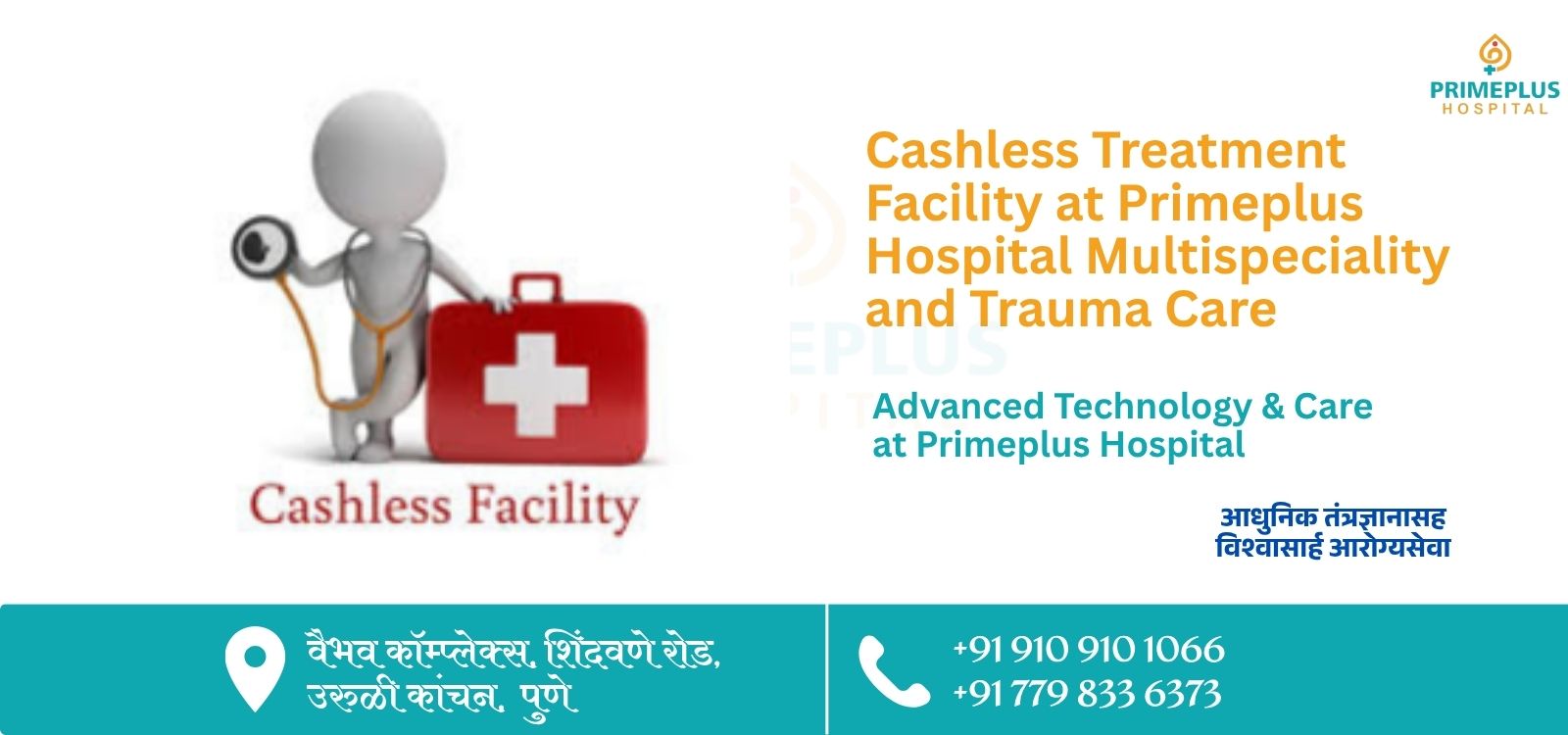 Cashless Treatment Facility at Primeplus Hospital Multispeciality and Trauma Care